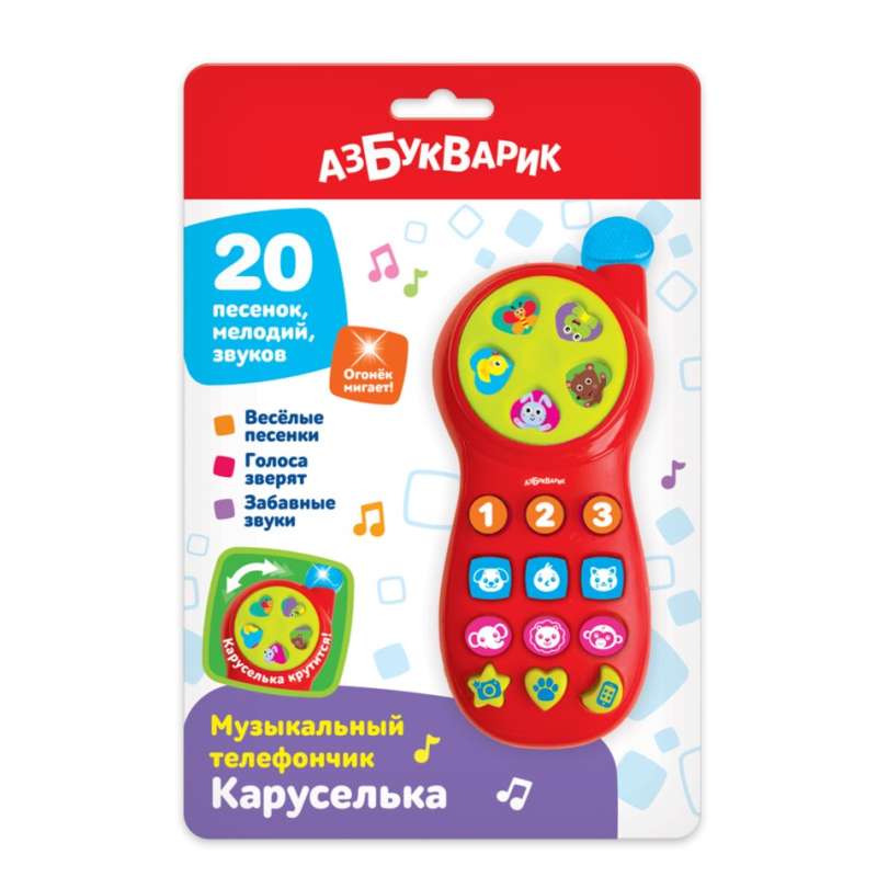 Carousel (red)