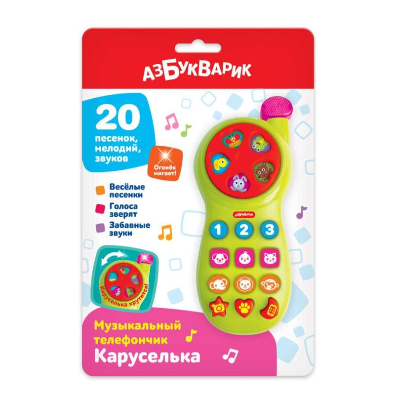 Karuzeļa (zaļā)
