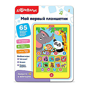 Planšetiņš: Zvēri zoodārzā