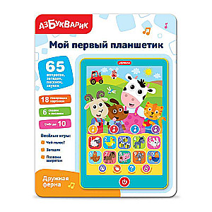 Tablet: Friendly Farm
