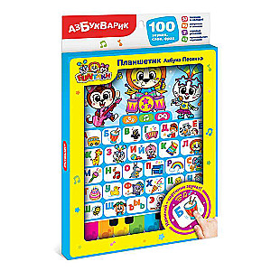 Tablet: Alphabet Song