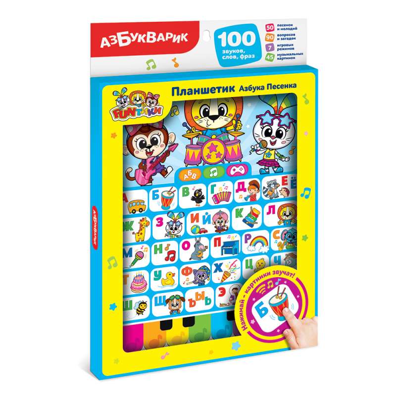 Tablet: Alphabet Song