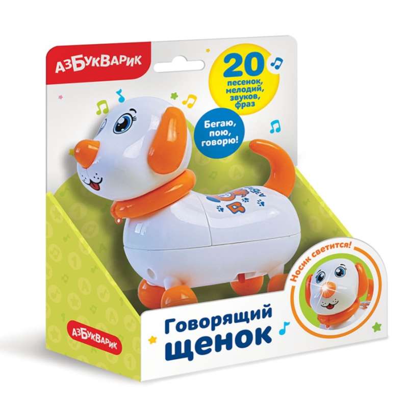 Talking puppy, white