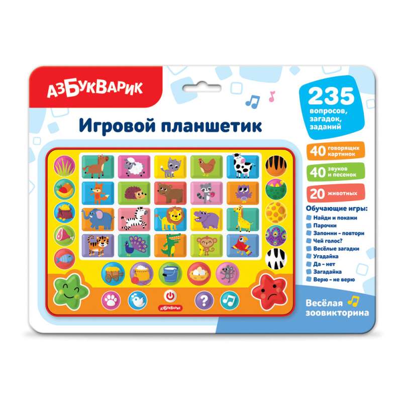 Priecīgā dzīvnieku viktorīna
