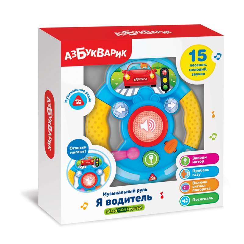 Musical Steering Wheel I'm a Driver, Blue