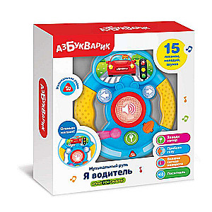 Musical Steering Wheel I'm a Driver, Blue