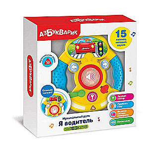 Musical steering wheel I am a driver, yellow