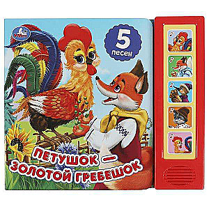 The Rooster - Golden Comb