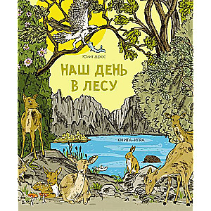 Our Day in the Forest: A Book-Game