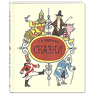 Andersen's Fairy Tales