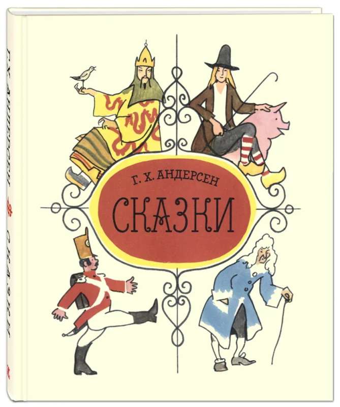 Andersen's Fairy Tales