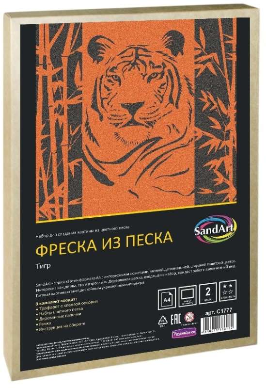 Mosaic from Colored Sand - Tiger