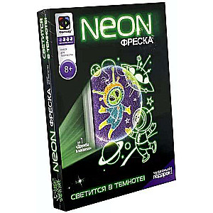 Neon fresco. Friendship in space