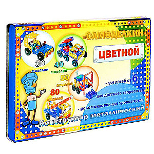 Konstruktor „Samodielkin 40”, kolorowy