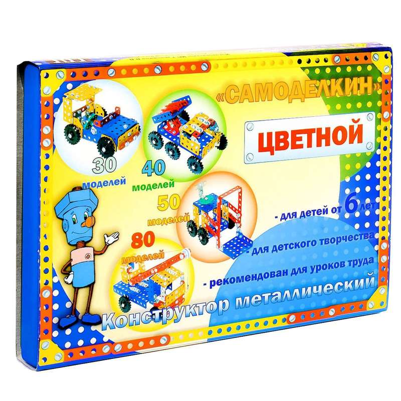 Constructor 'Samodelkin 40', colored