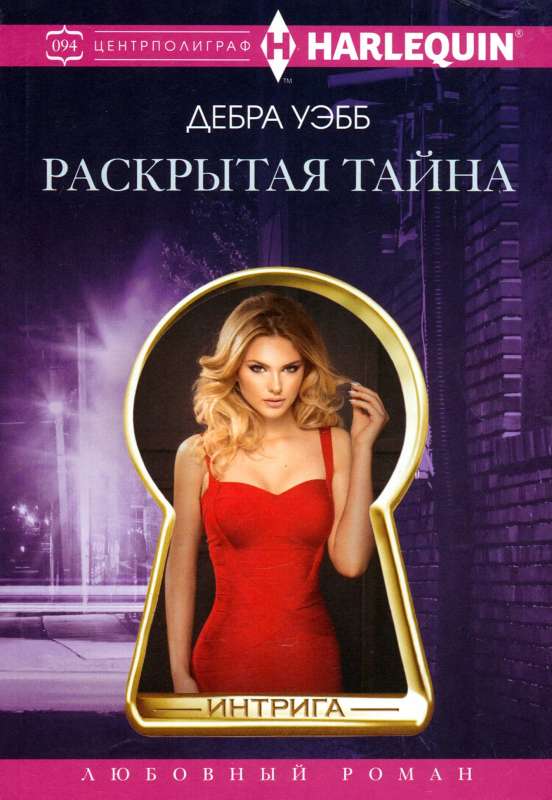 Unveiled Secret