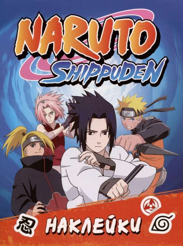Naruto. Naruto Shippuden (100 Aufkleber)