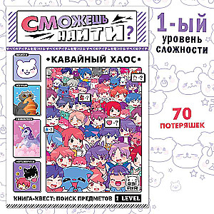 You can find the book "Kawaii Chaos", Anime