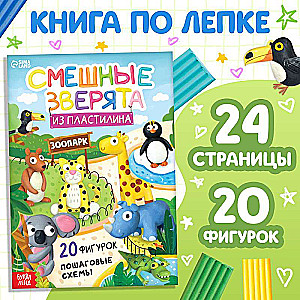 Book on clay modeling "Funny Animals. 20 Figures"