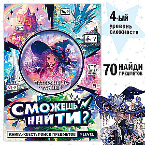 Book you can find «Lost Mysteries», Anime