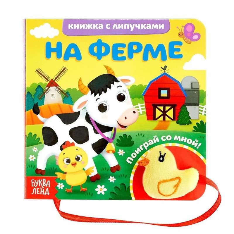 On the Farm. A Book with Velcro and a Toy