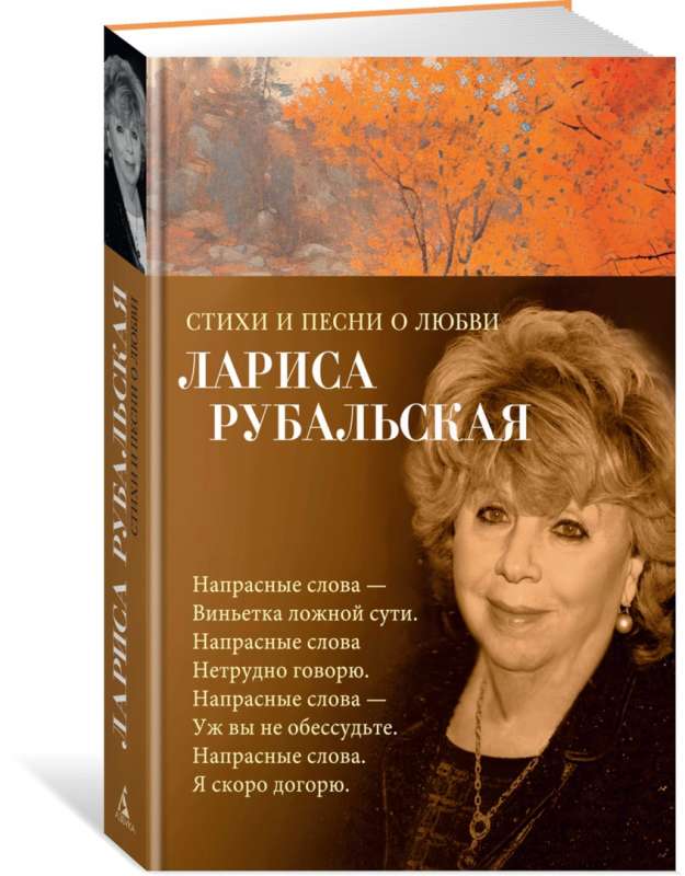 Poems and Songs about Love