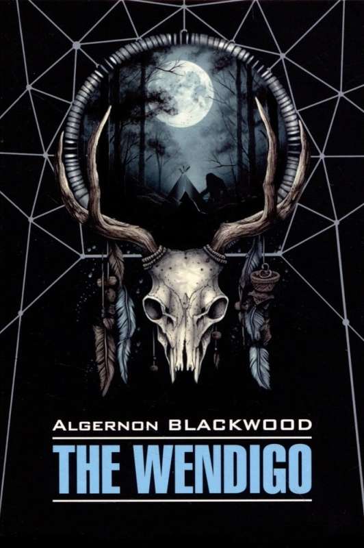 The Wendigo = Вендиго. Книга для чтения на английском языке