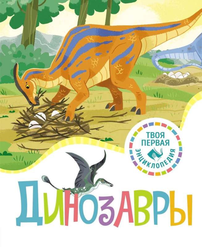 Dinozauri