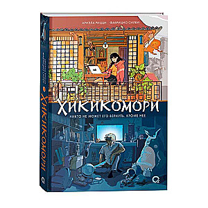 Hikikomori