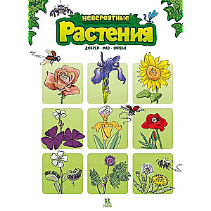 Incredible Plants. Volume 1