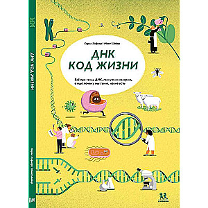 DNA: The Code of Life