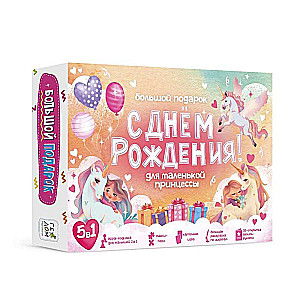A big gift for the little princess. Happy birthday! 5 in 1