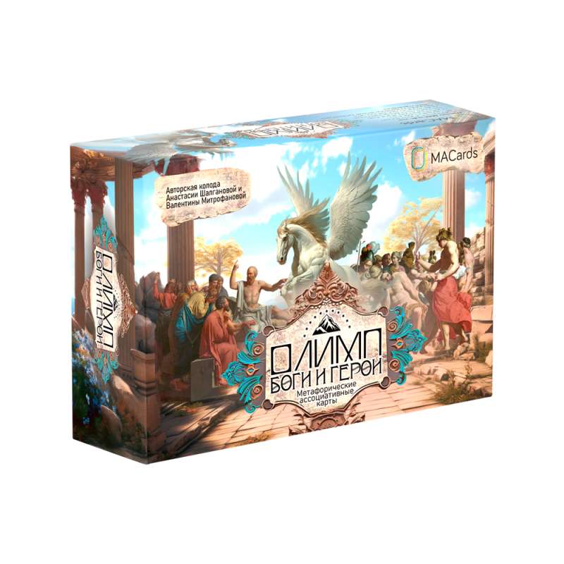 Metaphorical Cards Olympus. Gods and Heroes