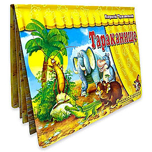 The Cockroach. A Pop-Up Book with Moving Figures