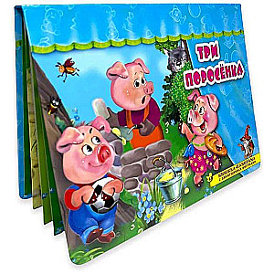 The Three Little Pigs. A Pop-Up Book with Moving Figures
