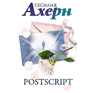 Postscript: novel