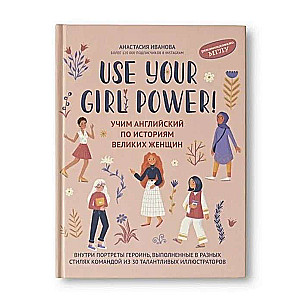 Use your Girl Power! Learning English through the Stories of Great Women