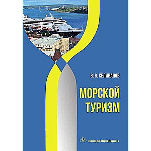 Marine Tourism