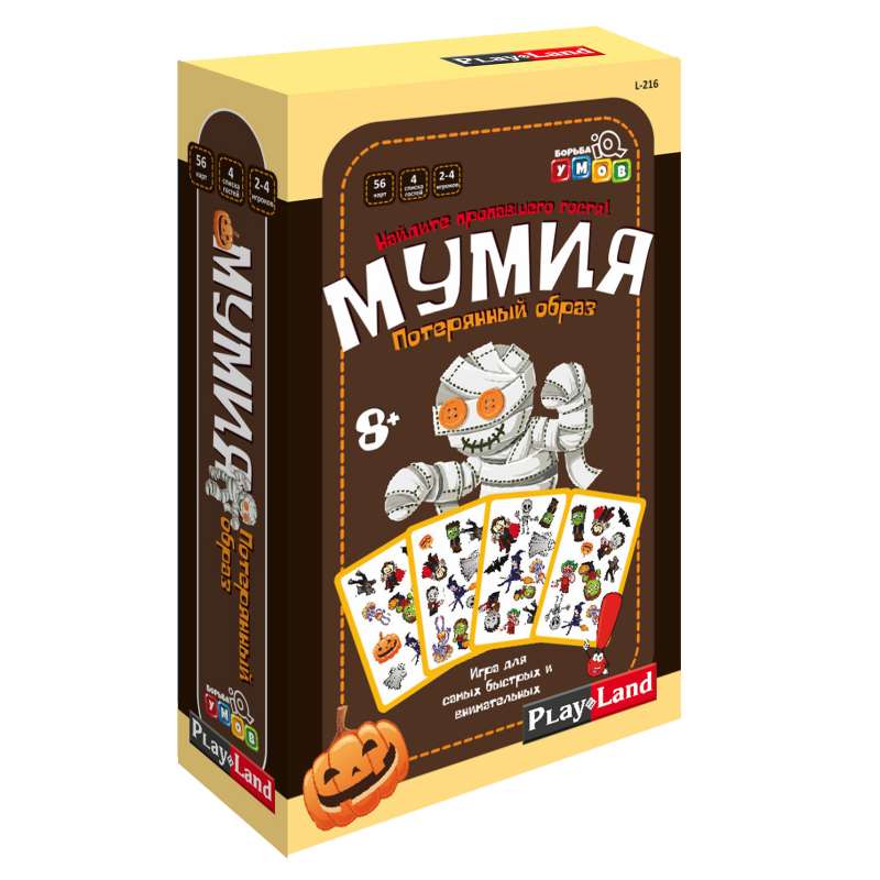 Board Game - The Lost Guest