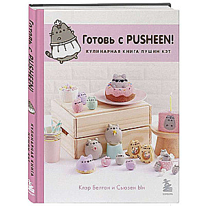 Cook with Pusheen! Pusheen Cat Cookbook