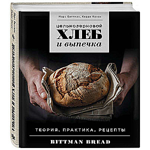Whole Grain Bread and Baking. Theory, Practice, Recipes