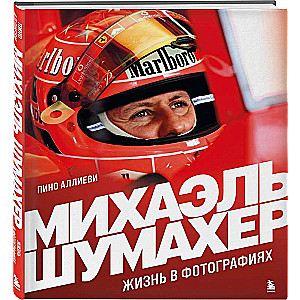 Michael Schumacher. Life in Photographs