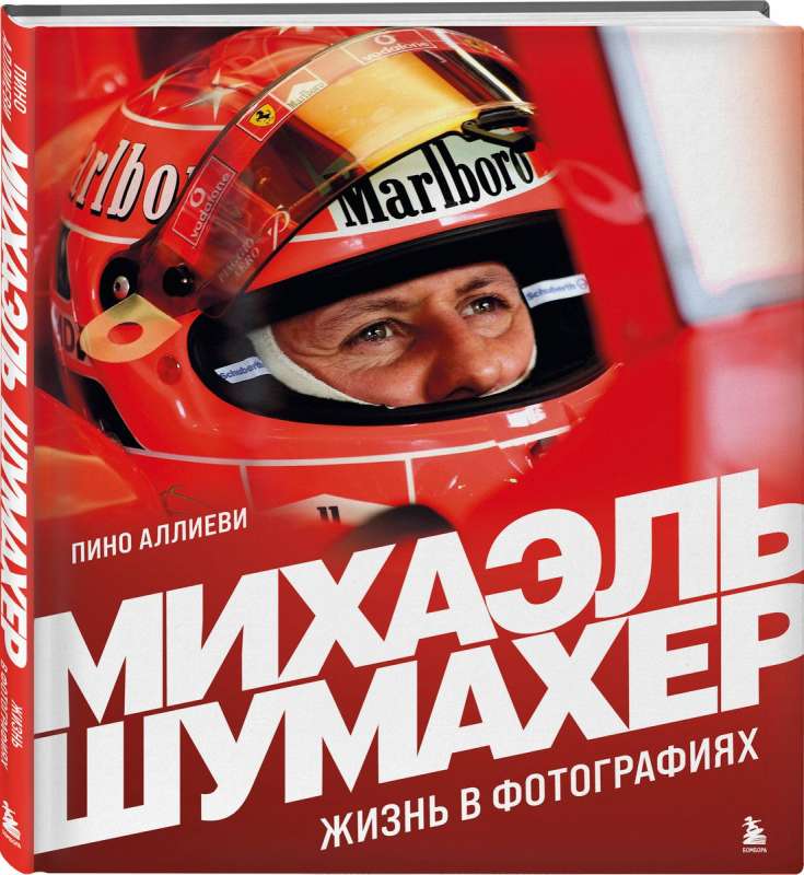 Michael Schumacher. Life in Photographs