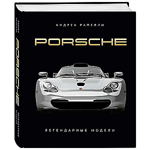 Porsche. Legendary Models