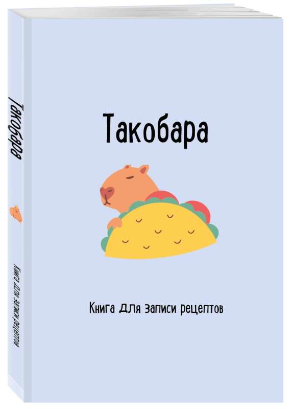 Recipe Book. TakoBar