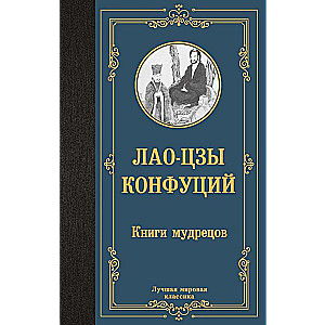Books of the Wise