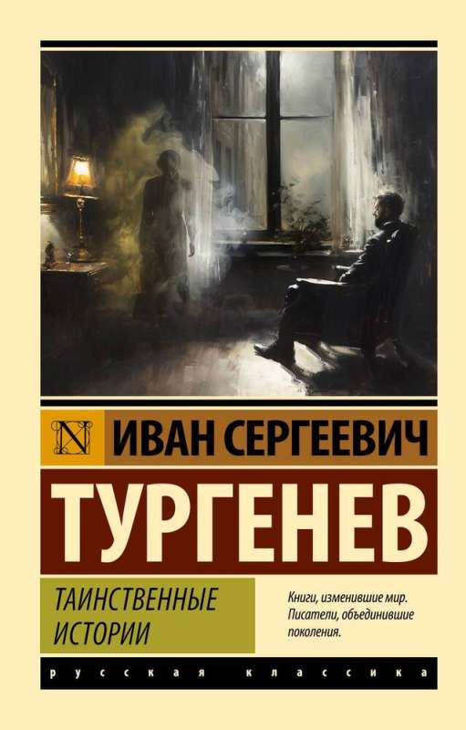 Mystical Stories