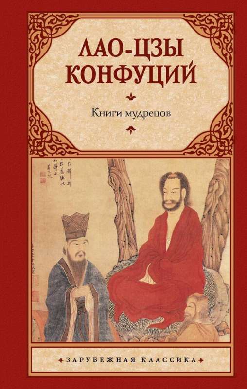Books of the Wise