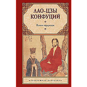 Books of the Wise