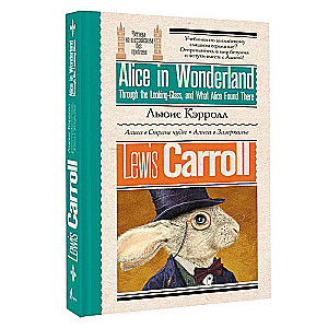 Alice in Wonderland. Alice Through the Looking-Glass